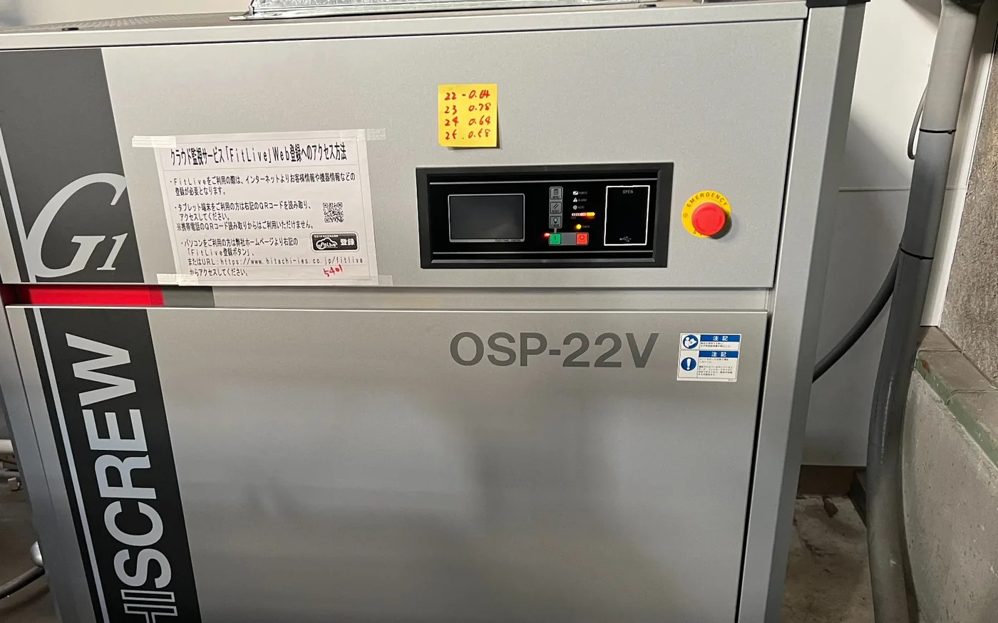 工場内に設置されたスクリューコンプレッサ